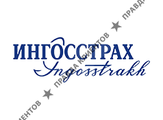 Ингосстрах